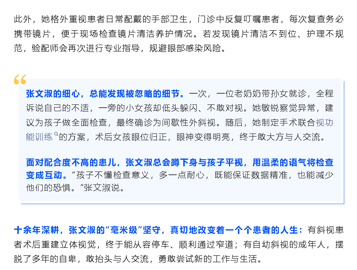 wechat_longscreenshot_2026-04-30_093121_358_10